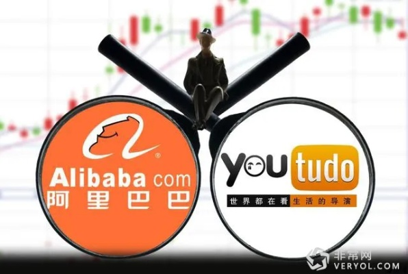 阿里收购优酷:一场改变中国互联网格局的豪赌,我的亲历与思考 阿里收购优酷:一场改变中国互联网格局的豪赌,我的亲历与思考