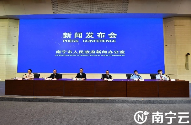 【南宁今日新闻】2025年5月28日南宁有哪些值得关注的新闻 【南宁今日新闻】2025年5月28日南宁有哪些值得关注的新闻