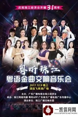 珠江频道在线直播:解锁粤语文化的潮流新方式 珠江频道在线直播:解锁粤语文化的潮流新方式