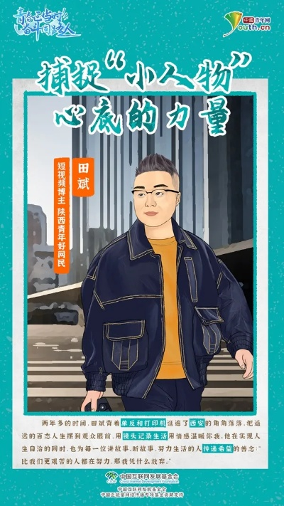 王新年:一位普通人的不平凡故事,激励无数年轻人勇敢追梦 王新年:一位普通人的不平凡故事,激励无数年轻人勇敢追梦