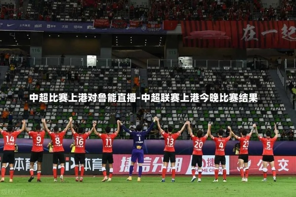 中超第十轮贵州对上港直播6_中超第十轮贵州对上港直播6视频直播 中超第十轮贵州对上港直播6_中超第十轮贵州对上港直播6视频直播