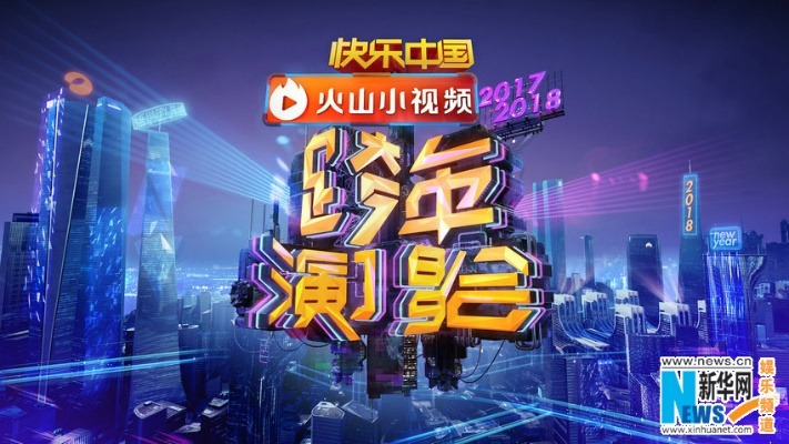 湖南卫视网:引领娱乐潮流,打造文化精品 湖南卫视网:引领娱乐潮流,打造文化精品