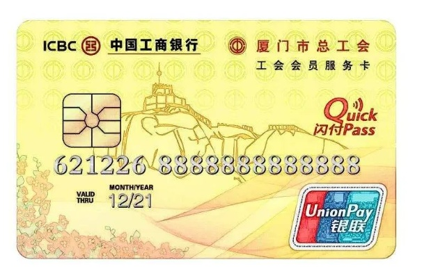 厦门工会卡怎样报肖路费我? 厦门工会卡怎样报肖路费我?