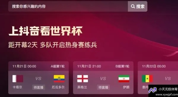 能看世界杯的直播_能看世界杯的直播免费观看 能看世界杯的直播_能看世界杯的直播免费观看