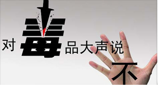 高峰吸毒:社会毒瘤背后的警示与反思 高峰吸毒:社会毒瘤背后的警示与反思