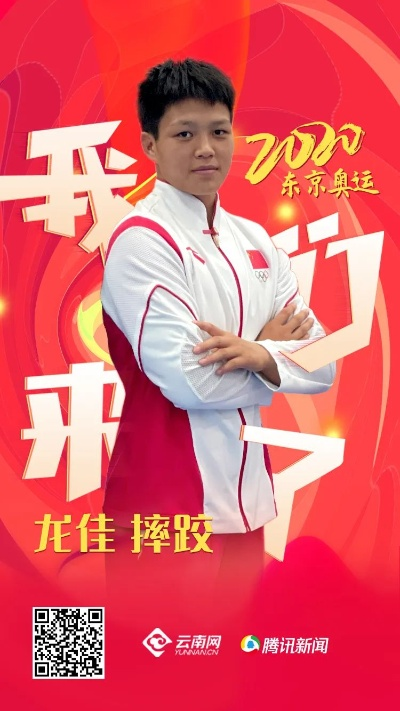 龙胜利:一个让你热血沸腾的逆袭故事 龙胜利:一个让你热血沸腾的逆袭故事