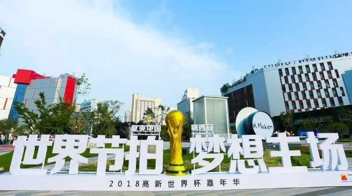 成都保利世界杯:激情点燃,荣耀共鉴 成都保利世界杯:激情点燃,荣耀共鉴