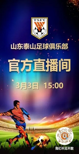 山东北京足球直播视频_山东北京足球直播视频免费观看 山东北京足球直播视频_山东北京足球直播视频免费观看