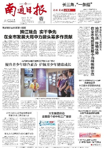 南通日报潘兰珍相关长尾关键词有哪些 南通日报潘兰珍相关长尾关键词有哪些