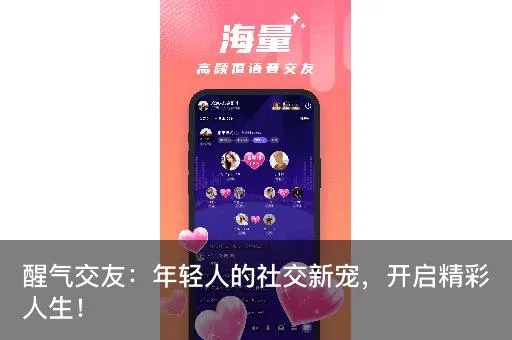赛我:年轻人社交新宠,打造真实自我表达平台 赛我:年轻人社交新宠,打造真实自我表达平台
