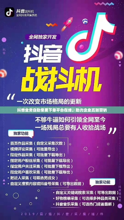 抖音业务自助下单如何实现高效引流怎么选靠谱 抖音业务自助下单如何实现高效引流怎么选靠谱