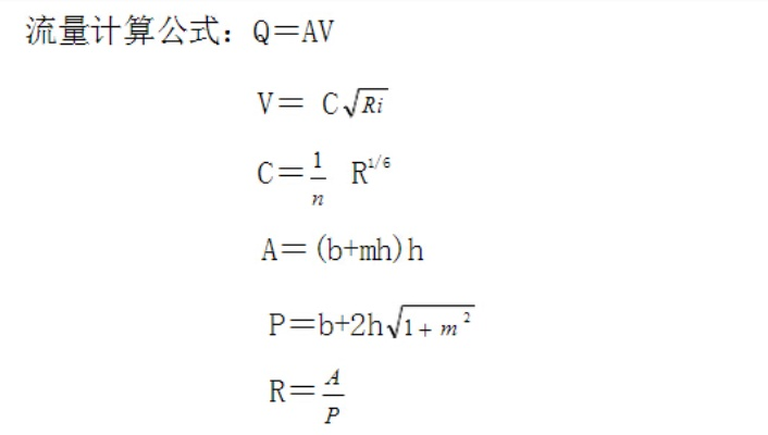 水流量计的计算公式? 水流量计的计算公式?