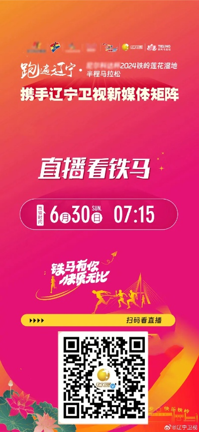 辽宁影视剧频道直播:精彩纷呈的视听盛宴 辽宁影视剧频道直播:精彩纷呈的视听盛宴