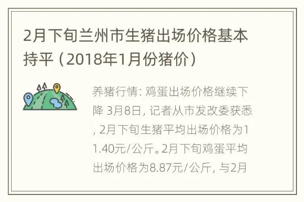 【兰州今日生猪价格】2025年7月9日兰州生猪价格是多少 【兰州今日生猪价格】2025年7月9日兰州生猪价格是多少