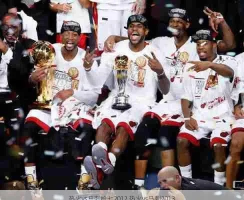 马刺vs热火第七场:一场载入史册的NBA总决赛巅峰对决 马刺vs热火第七场:一场载入史册的NBA总决赛巅峰对决