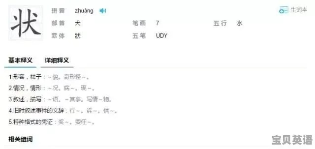 “足”字怎么拼?原来我们一直忽略的拼音细节 “足”字怎么拼?原来我们一直忽略的拼音细节