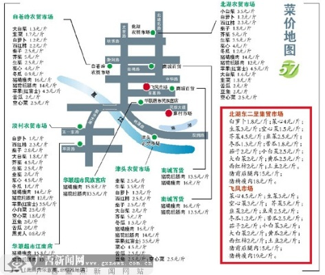 【南宁今日菜价】2025年4月23日南宁菜价是多少 【南宁今日菜价】2025年4月23日南宁菜价是多少
