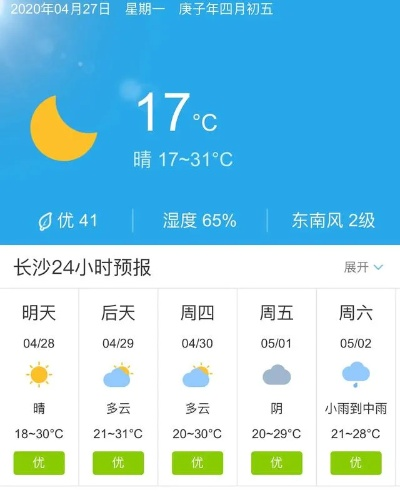 【长沙未来30天天气预报】长沙未来一个月天气情况查询 【长沙未来30天天气预报】长沙未来一个月天气情况查询
