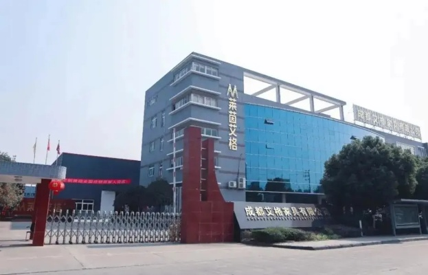 成都市艾代家具厂怎么样 成都市艾代家具厂怎么样