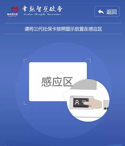 苏州常熟怎么查社保编码 苏州常熟怎么查社保编码