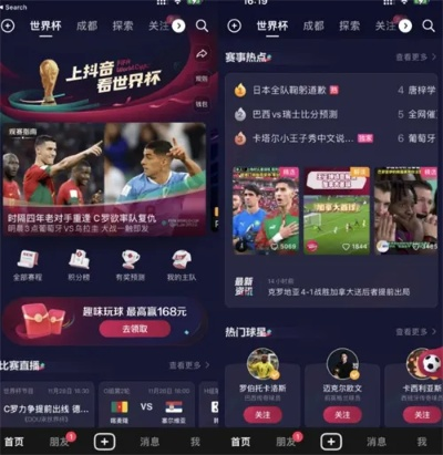 抖音成预测世界杯比分新阵地,年轻球迷狂欢背后的秘密 抖音成预测世界杯比分新阵地,年轻球迷狂欢背后的秘密