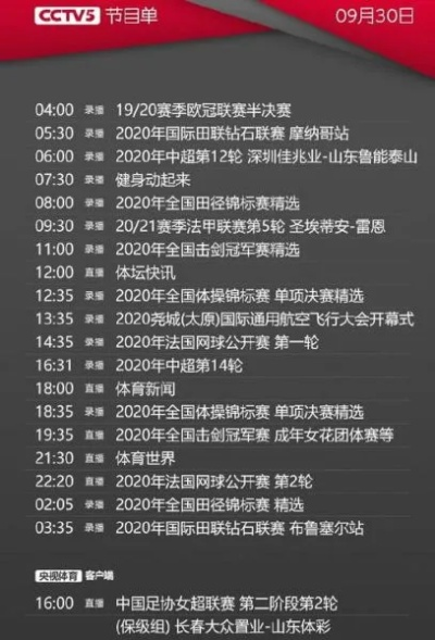 黑龙江卫视直播表:你的追剧指南,精彩节目一网打尽! 黑龙江卫视直播表:你的追剧指南,精彩节目一网打尽!