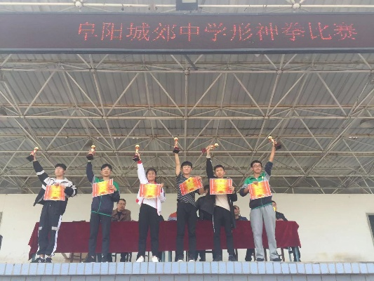 阜阳城郊中学初中部怎么样? 阜阳城郊中学初中部怎么样?