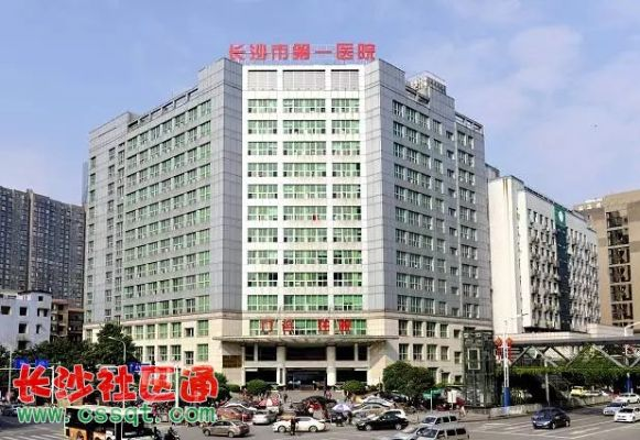 长沙市医院是哪个区的呢 长沙市医院是哪个区的呢