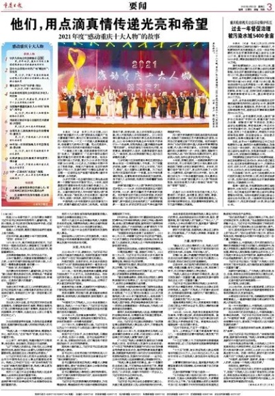 黄光源:照亮生命与希望的光明使者 黄光源:照亮生命与希望的光明使者
