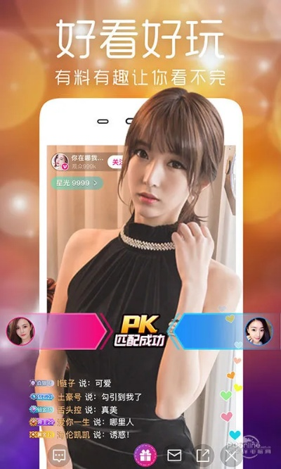 风云直播软件:年轻人的娱乐新宠,解锁无限精彩 风云直播软件:年轻人的娱乐新宠,解锁无限精彩