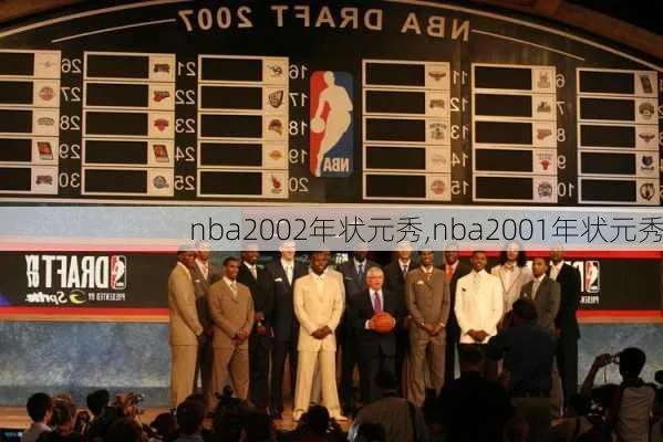 2004 NBA状元:传奇之路,从选秀之夜开始 2004 NBA状元:传奇之路,从选秀之夜开始