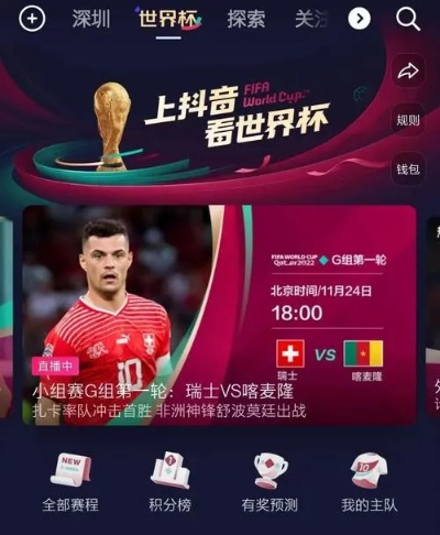 世界杯直播网站客户端_世界杯直播网站客户端在线观看 世界杯直播网站客户端_世界杯直播网站客户端在线观看