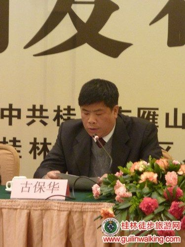 桂林古宝华相关长尾关键词有哪些 桂林古宝华相关长尾关键词有哪些