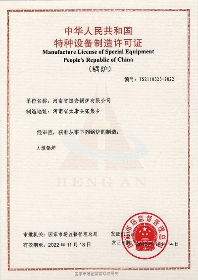 河南锅炉资质怎么样办理 河南锅炉资质怎么样办理