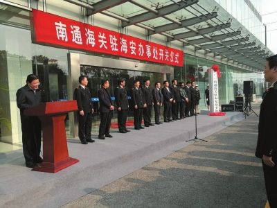 南通市海关属于哪里管理 南通市海关属于哪里管理