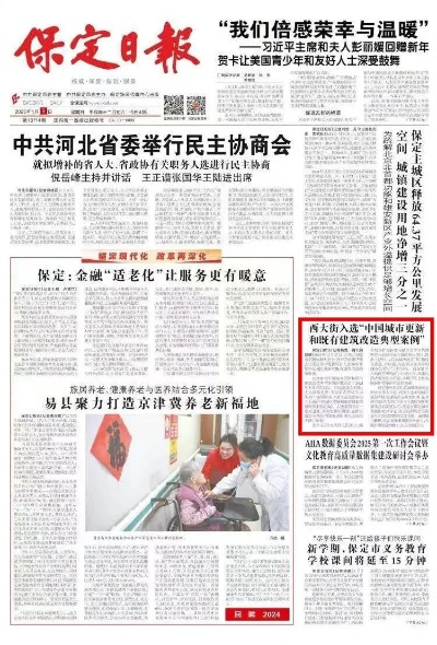 2025.12.12保定今日最新新闻有哪些 2025.12.12保定今日最新新闻有哪些