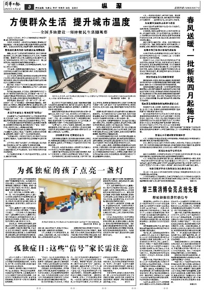 都市报道扩大版:揭秘城市背后的温暖与力量 都市报道扩大版:揭秘城市背后的温暖与力量