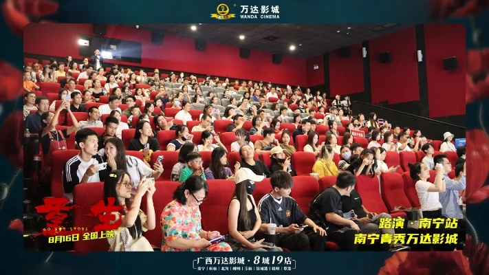 【南宁今日影讯】2025年6月5日南宁影城上映哪些电影 【南宁今日影讯】2025年6月5日南宁影城上映哪些电影