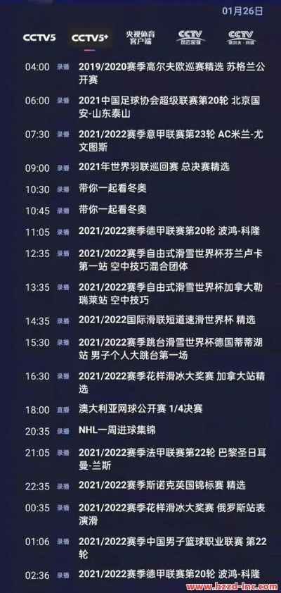 世界杯2019精彩不容错过!直播平台,让你在线畅享足球盛宴! 世界杯2019精彩不容错过!直播平台,让你在线畅享足球盛宴!
