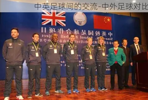 青岛富勒姆:中英足球文化交流的新篇章 青岛富勒姆:中英足球文化交流的新篇章