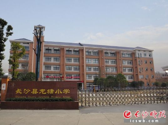 长沙市星沙镇哪个小学好 长沙市星沙镇哪个小学好