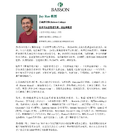 薛伟森:一位卓越领导者的成长与贡献 薛伟森:一位卓越领导者的成长与贡献