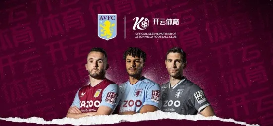 阿斯顿维拉云顶:英超劲旅与亚洲娱乐巨头的跨界合作 阿斯顿维拉云顶:英超劲旅与亚洲娱乐巨头的跨界合作