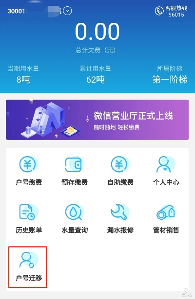 苏州常熟水费怎么查询系统 苏州常熟水费怎么查询系统