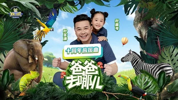 《爸爸去哪儿现场直播:亲子互动与成长的真实记录》 《爸爸去哪儿现场直播:亲子互动与成长的真实记录》