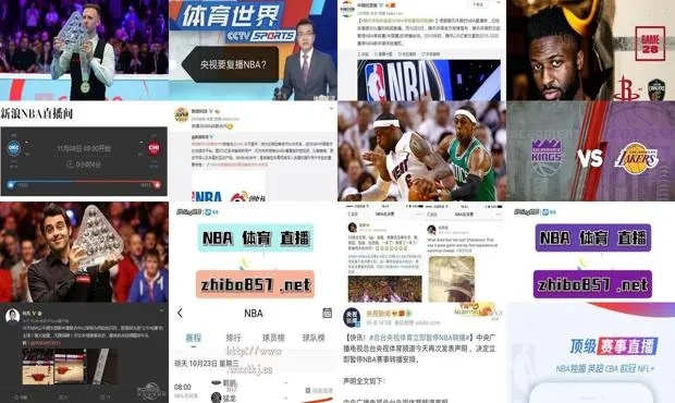 咪咕体育NBA栏目:全方位解析篮球世界的精彩瞬间 咪咕体育NBA栏目:全方位解析篮球世界的精彩瞬间