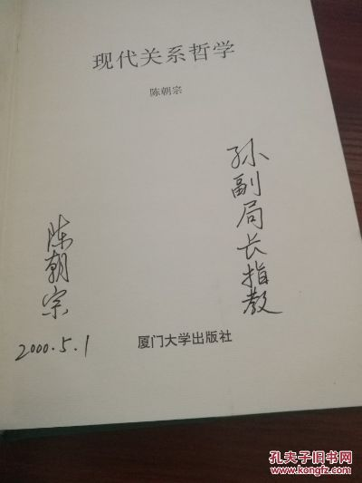 厦门 陈朝宗的相关长尾关键词有哪些 厦门 陈朝宗的相关长尾关键词有哪些