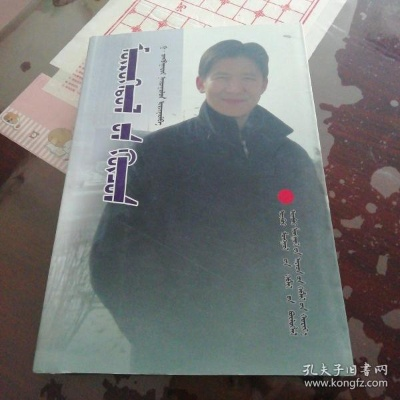 青巴特尔:草原上的传奇英雄与当代年轻人的精神榜样 青巴特尔:草原上的传奇英雄与当代年轻人的精神榜样