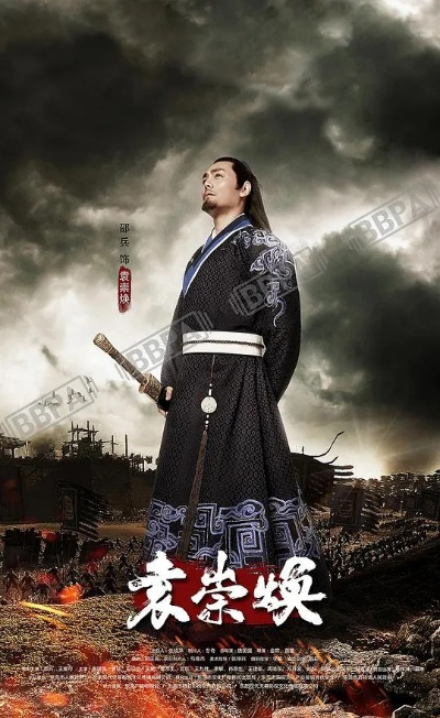 袁崇焕电影网站相关长尾关键词有哪些 袁崇焕电影网站相关长尾关键词有哪些