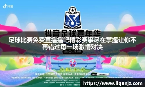 独家直播周三022足球盛宴:激情对决,尽在周三022足球直播_周三022足球直播视频直播! 独家直播周三022足球盛宴:激情对决,尽在周三022足球直播_周三022足球直播视频直播!